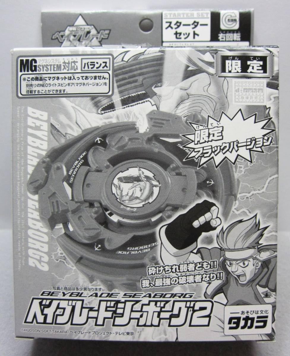 Amazon.co.jp: 旧ベイ A-40 限定 シーボーグ2 ブラックバージョン