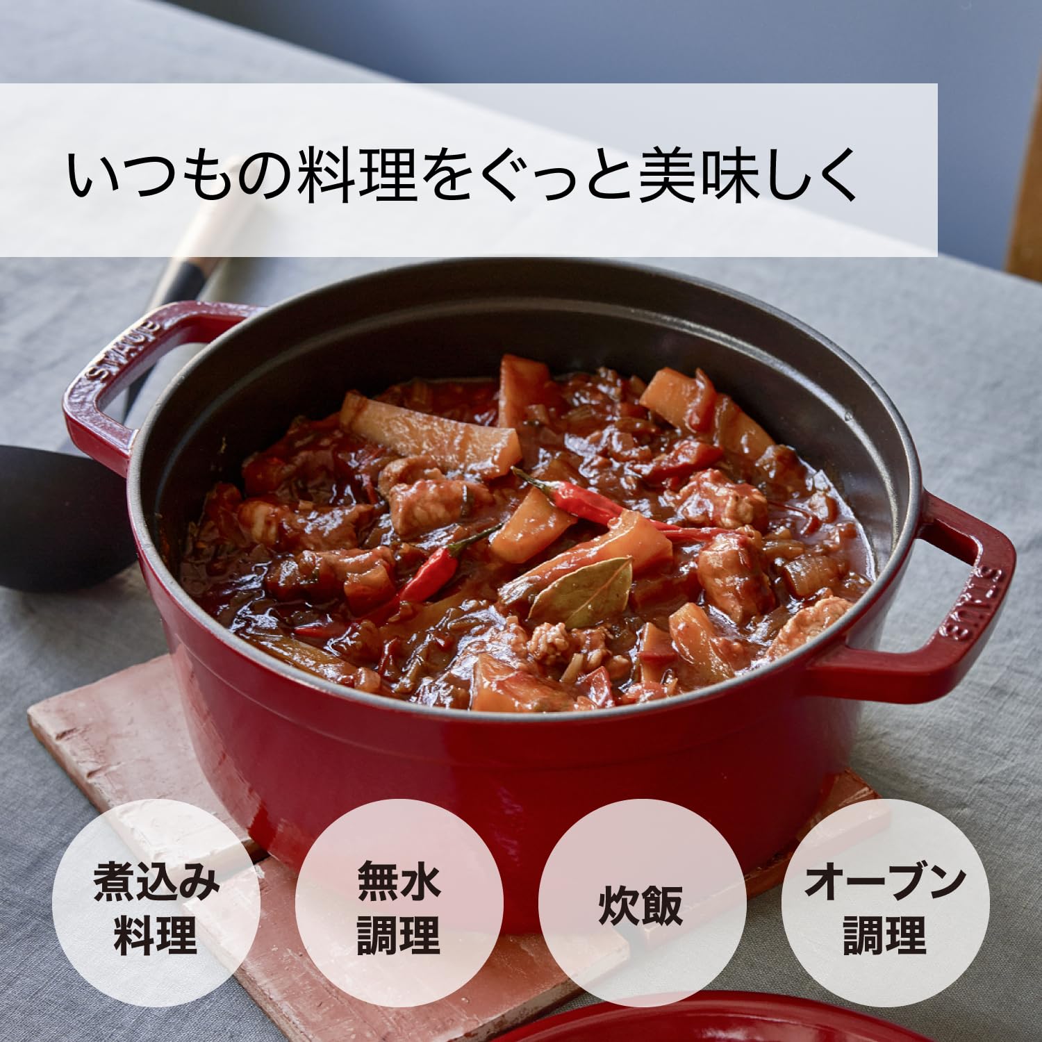 Amazon.co.jp: staub ストウブ 「 ピコ ココット ラウンド シフォン