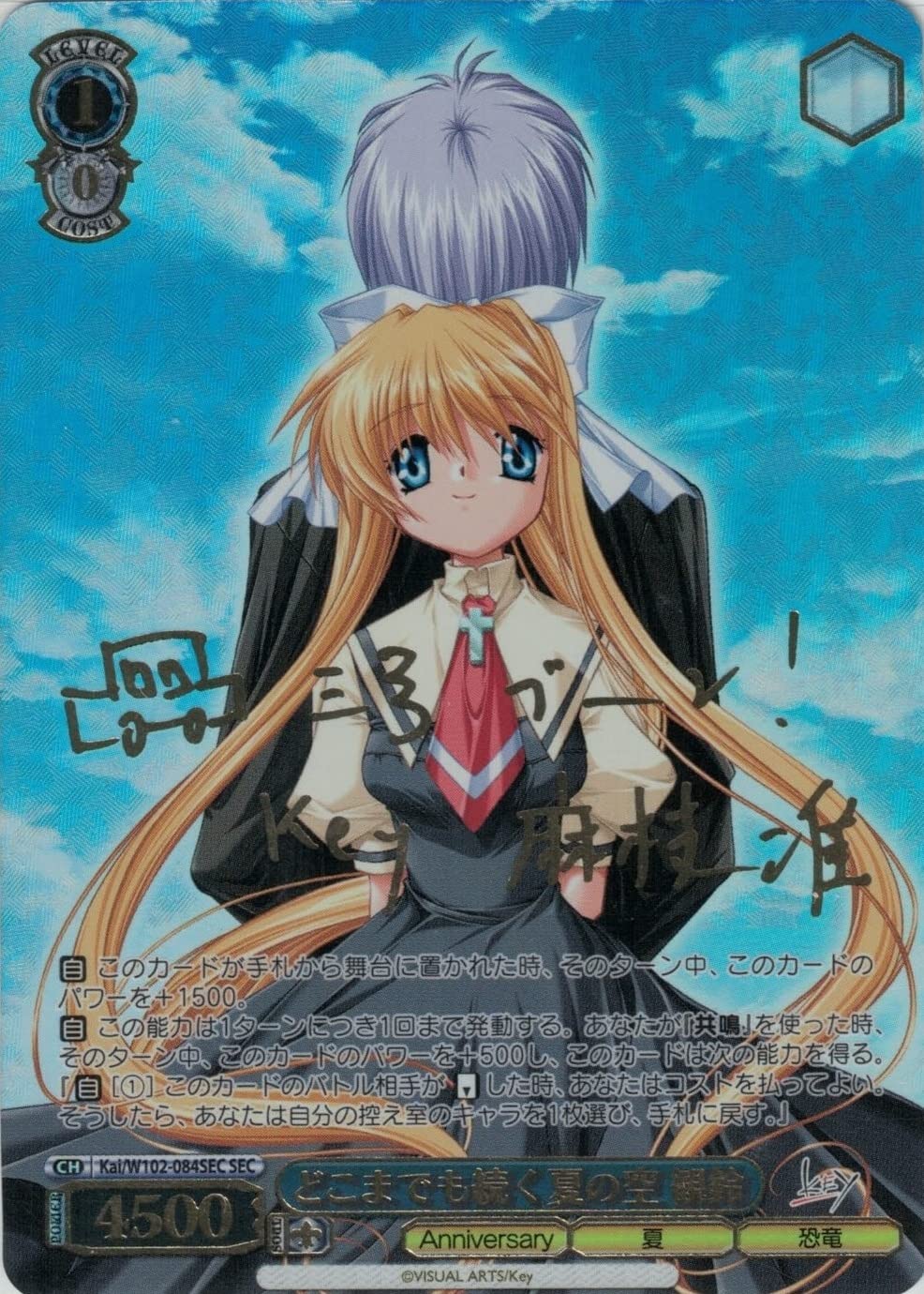 Amazon.co.jp: ヴァイスシュヴァルツ Key all-star どこまでも続く夏の