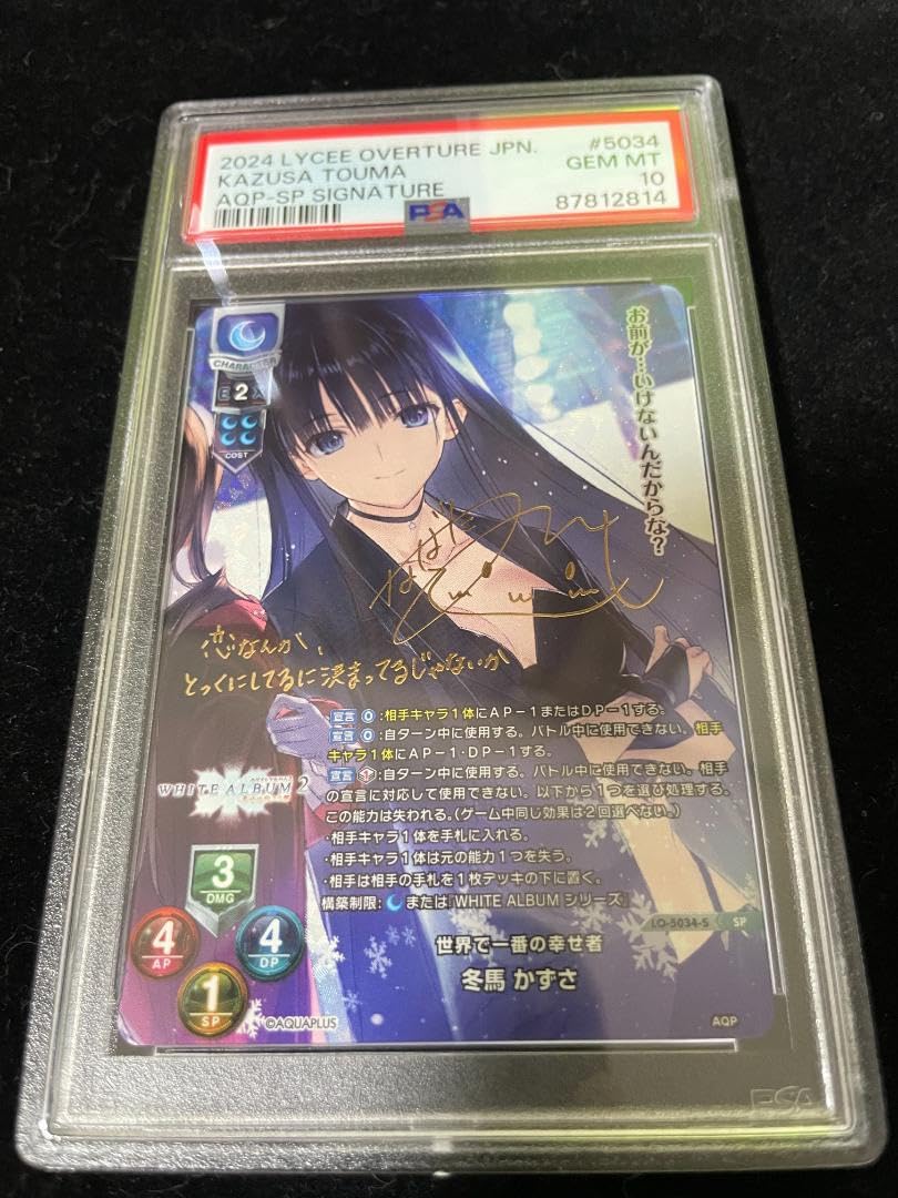 lycee 孤高の不良ピアニスト 冬馬 かずさ SSP LO】孤高の不良