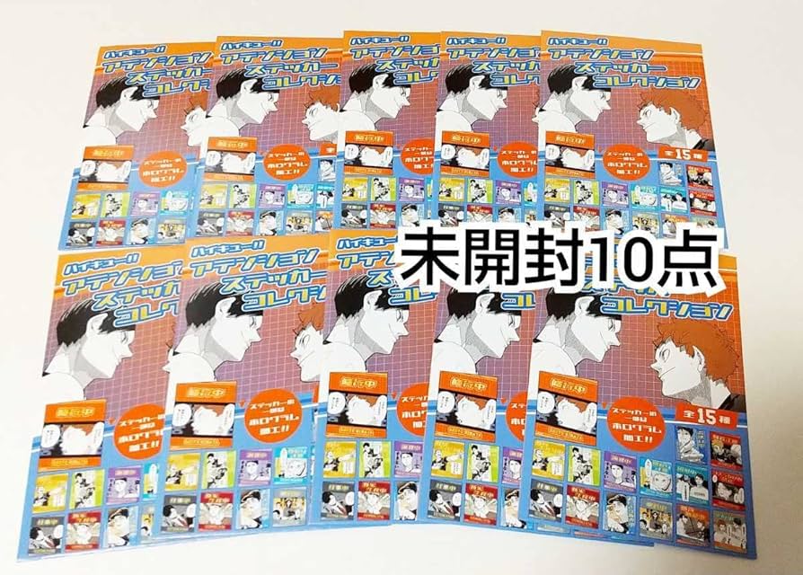 Amazon.co.jp: ハイキュー!! アテンション ステッカー コレクション 10