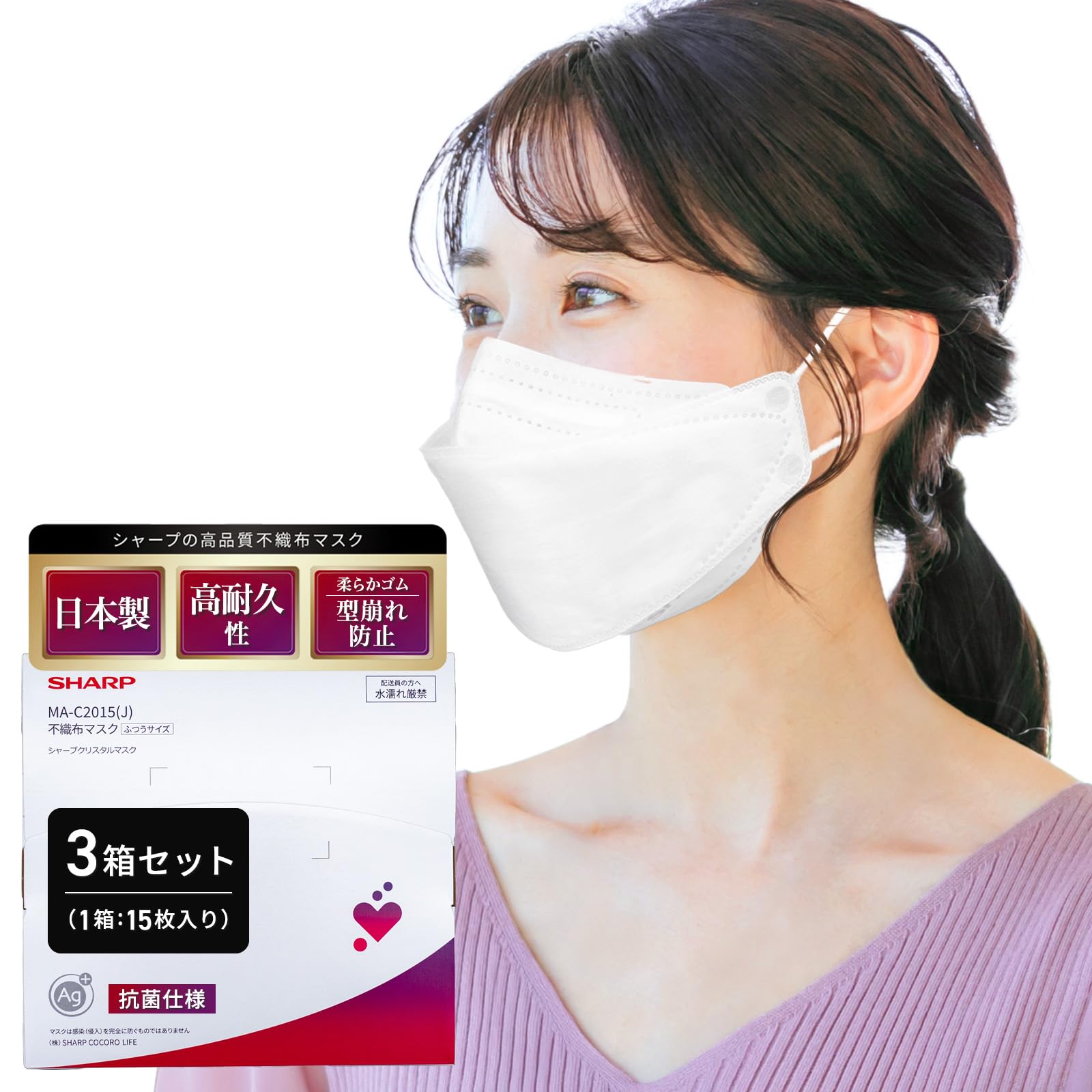 Amazon.co.jp: 【シャープ 公式】 日本製 マスク 不織布 立体 15枚