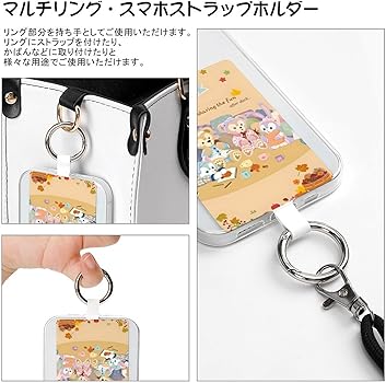 Amazon.co.jp: [Lasinoreu] ダッフィー フレンズ スマホストラップ