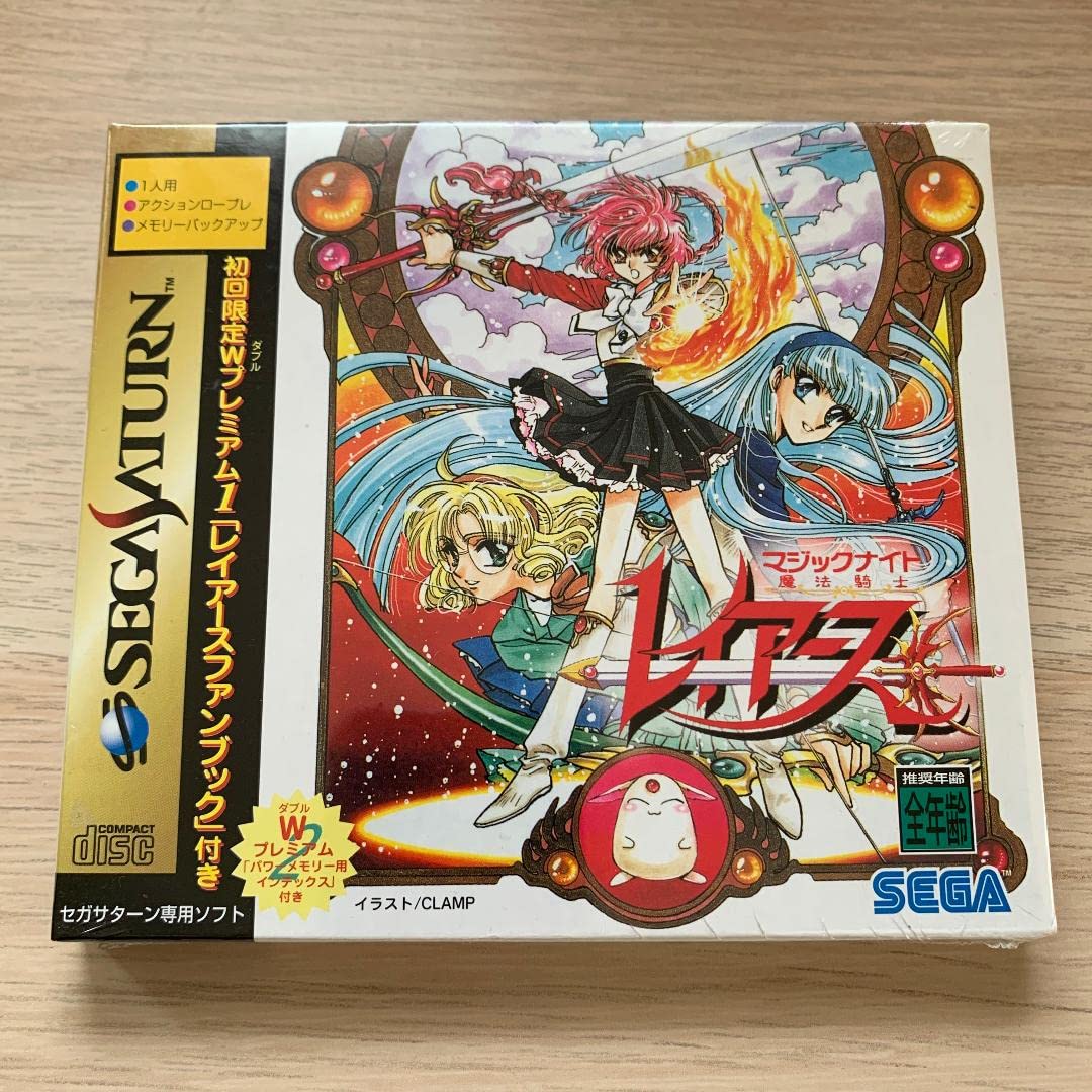 Amazon.co.jp: 魔法騎士レイアース 初回限定Wプレミアム1 セガサターン