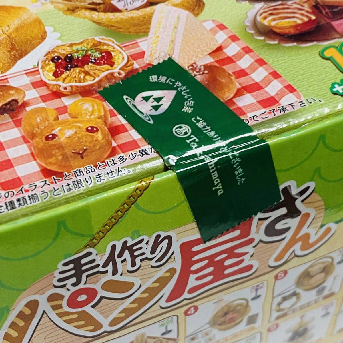 Amazon.co.jp: 【未開封品】Re-MeNT リーメント ぷちサンプルシリーズ