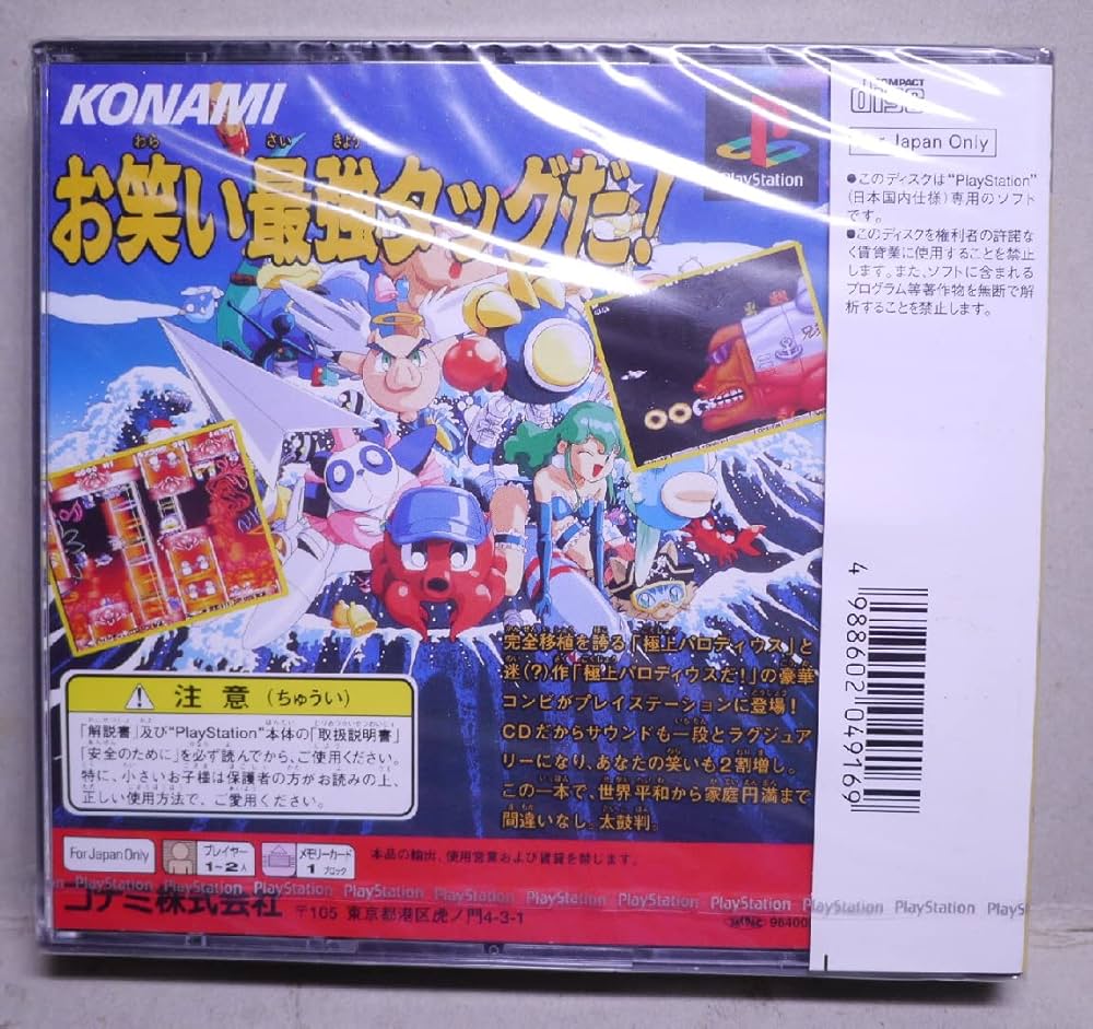極上パロディウス No.12 アンナ・バブロア &めろーら カードダス 極上