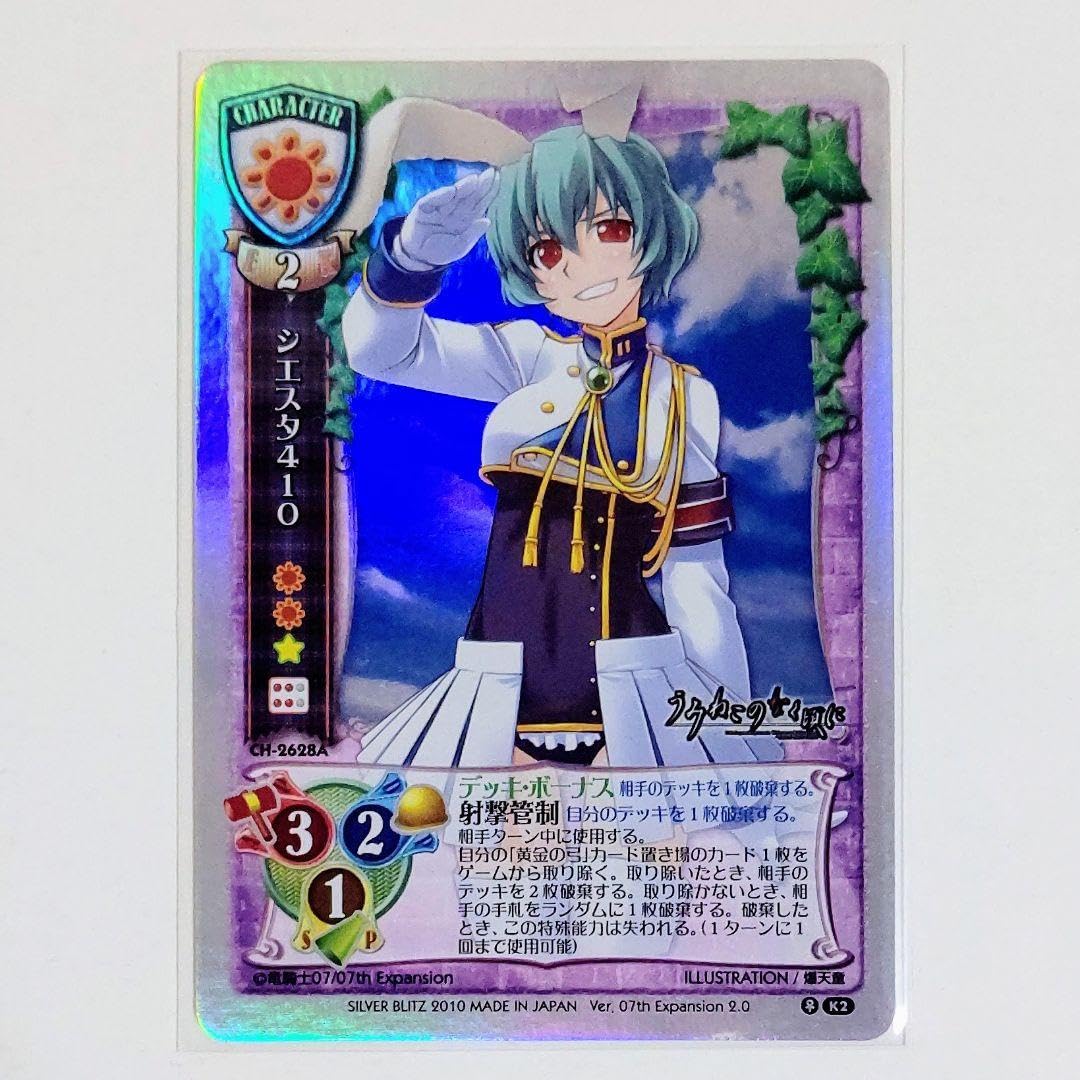 Amazon.co.jp: うみねこのなく頃に シエスタ410 旧Lycee カード 美