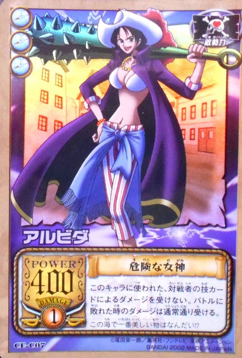 Amazon.co.jp: CE-C07 アルビダ 危険な女神 ワンピース カードダス 東