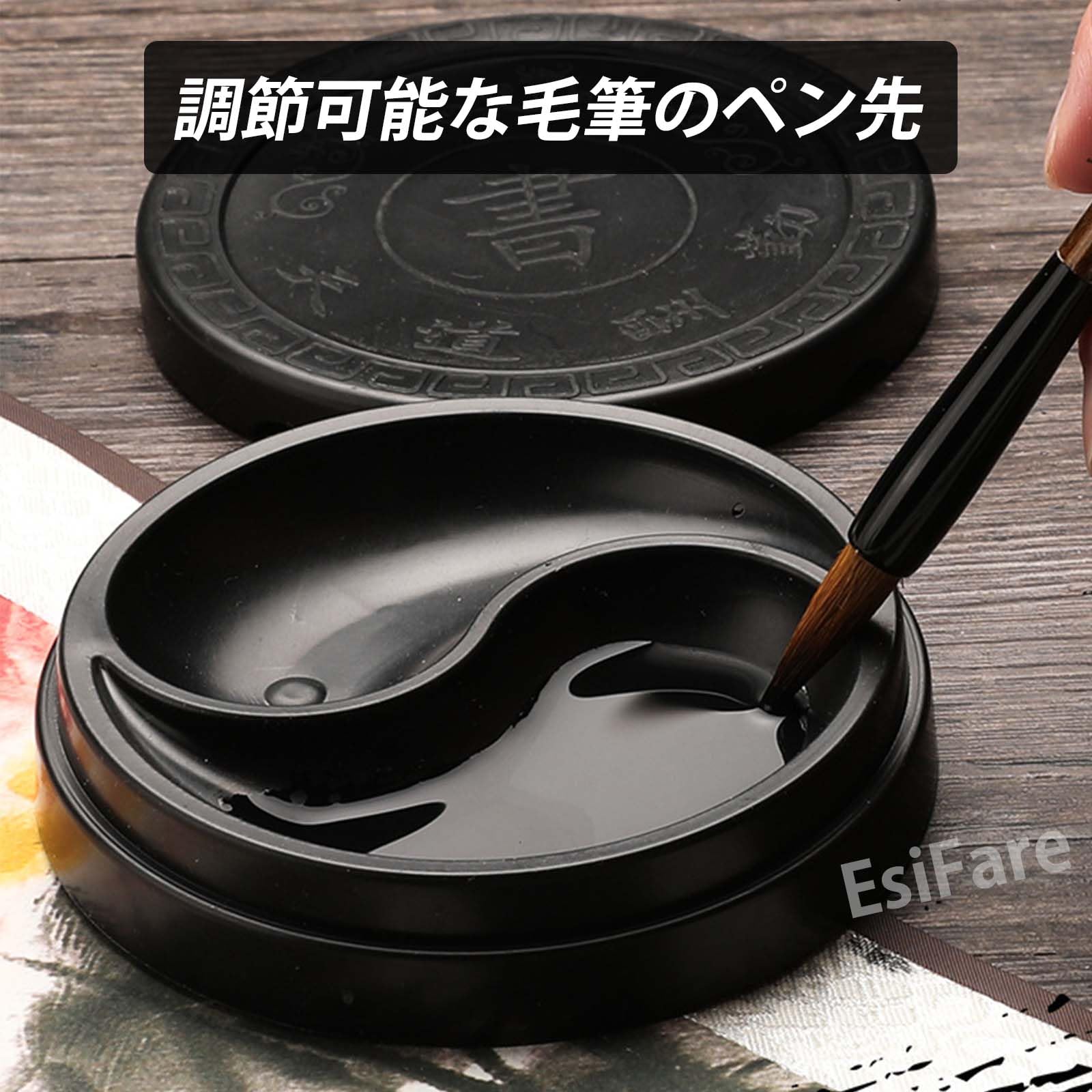 Amazon | EsiFare ミニ硯 書道 書道セット 墨入れ 習字道具 蓋付き