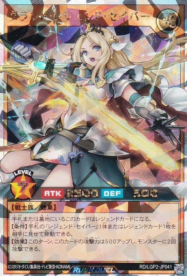 Amazon.co.jp: 遊戯王 ラッシュデュエル RD/LGP2-JP041 グランド