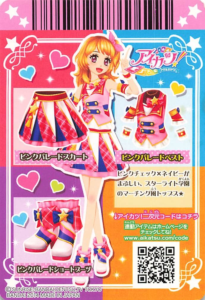 Amazon.co.jp: アイカツ! ピンクパレードベスト 01-20 N : ホビー