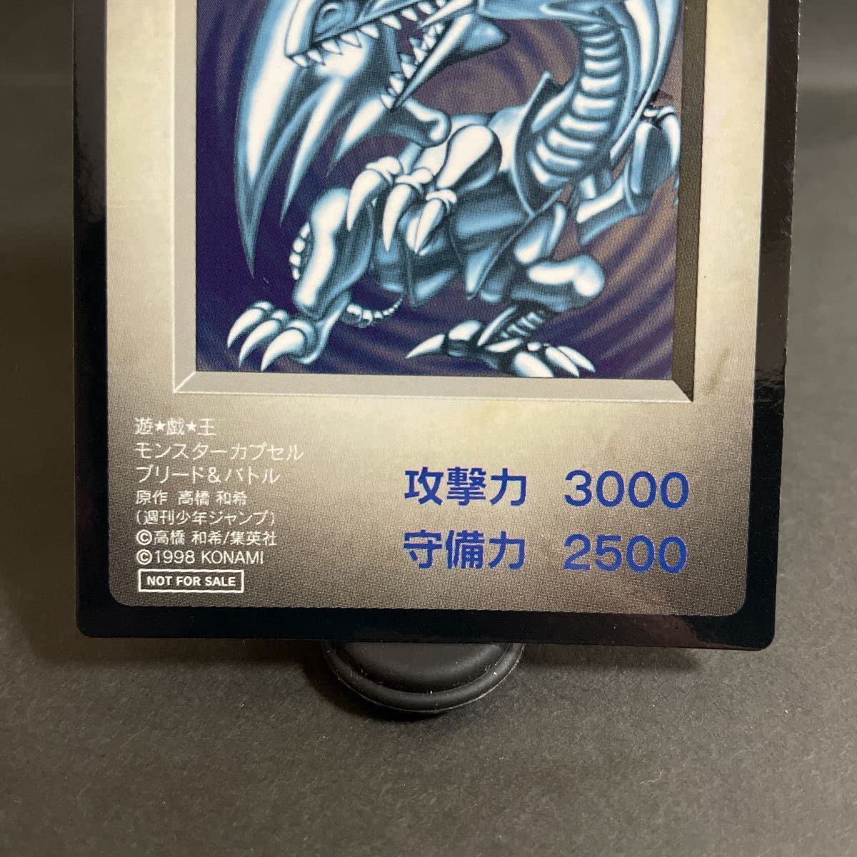 S*y様 遊戯王 BEWドラゴン 青眼の白龍 モンスターカプセル ブリード