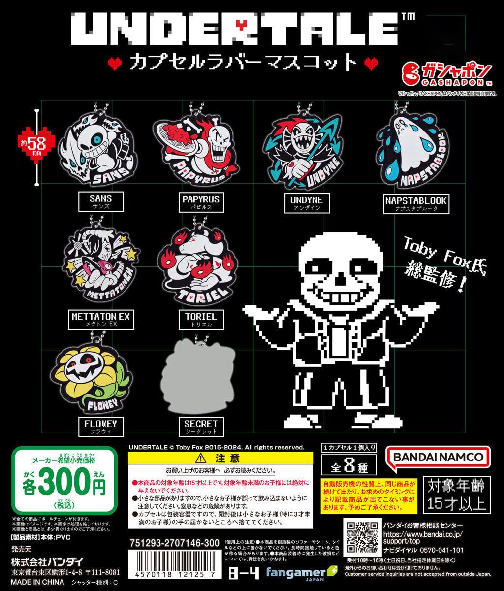Amazon | UNDERTALE アンダーテール カプセルラバーマスコット