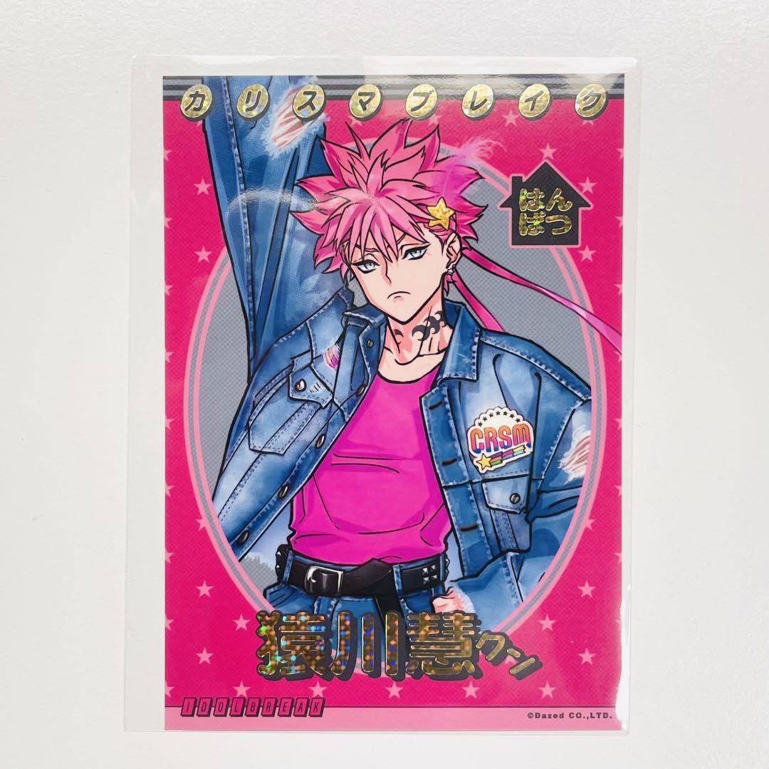 カリスマ 猿川慧 アイドルブレイク 缶バッジ 45個セット