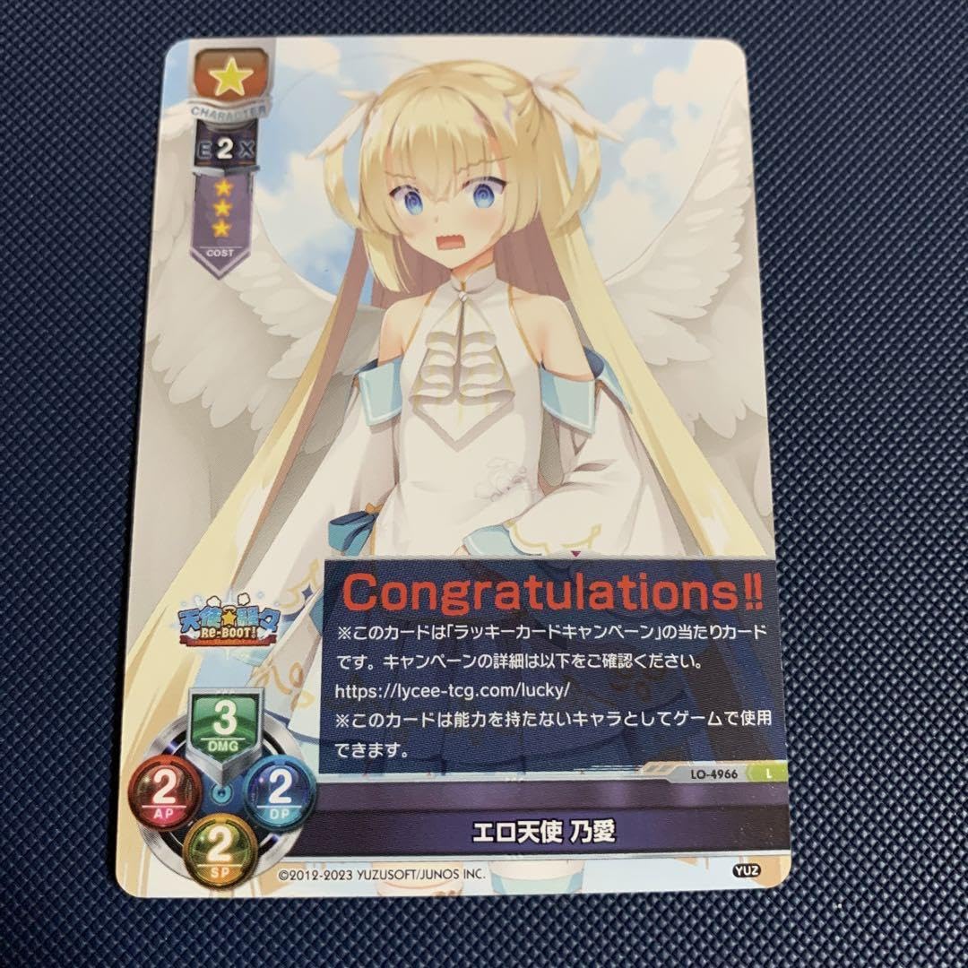 lycee リセ 最安値 シャーリィ SP サイン ゆずソフト 天色アイルノーツ