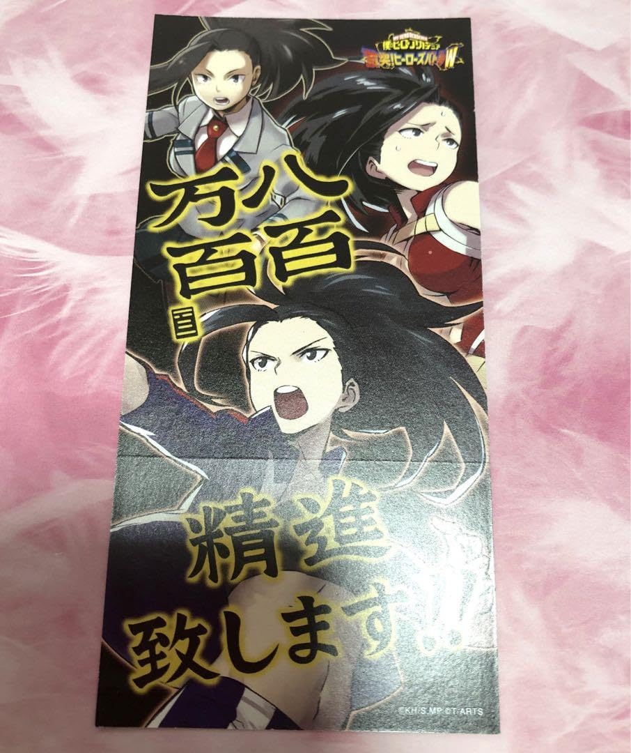 Amazon.co.jp: 僕のヒーローアカデミア 八百万百 ヒロバト サイン