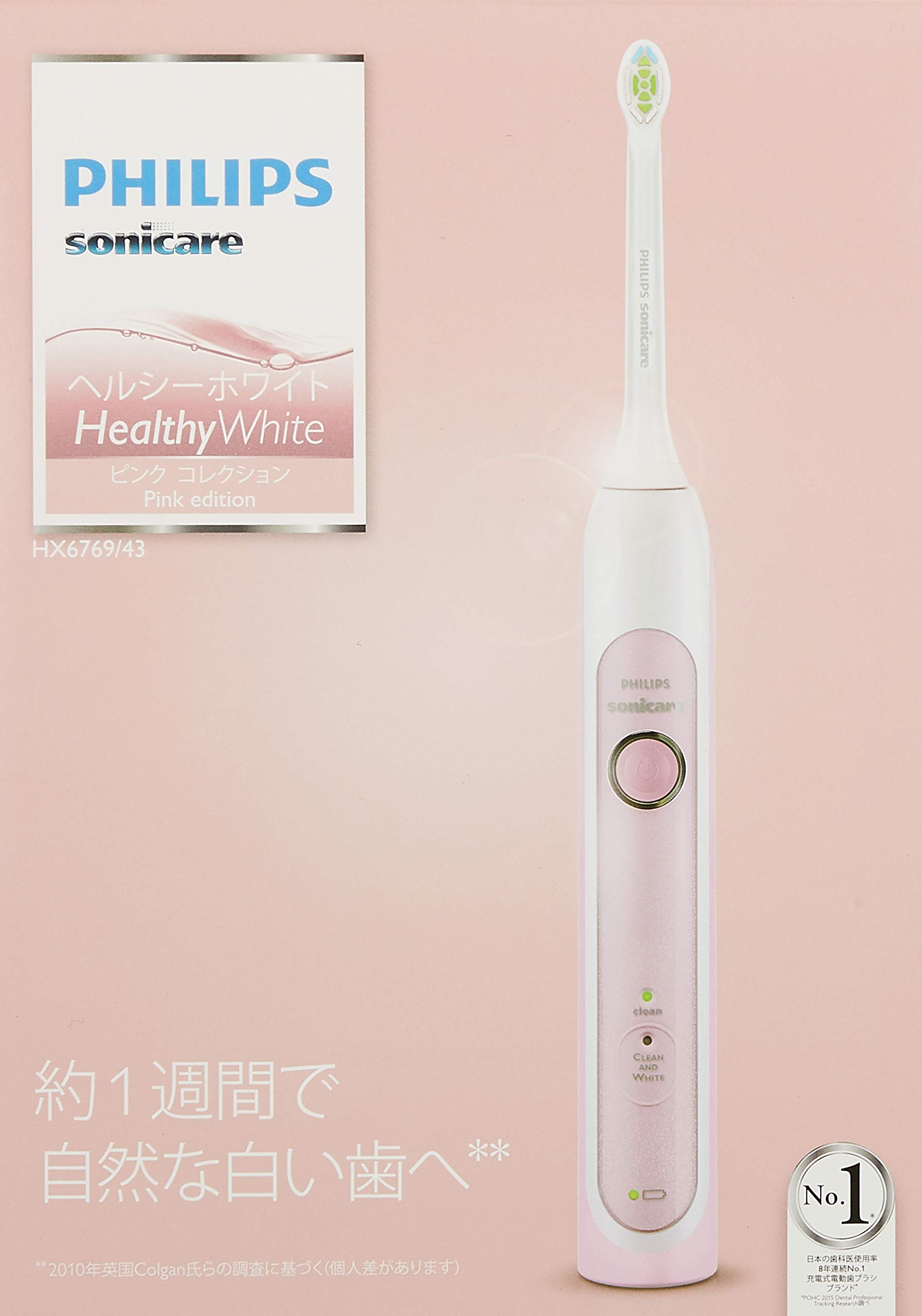 Amazon.co.jp: フィリップス ソニッケアー ヘルシーホワイト 電動