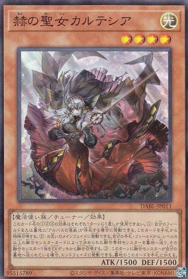 Amazon.co.jp: 遊戯王 DABL-JP011 赫の聖女カルテシア (日本語版