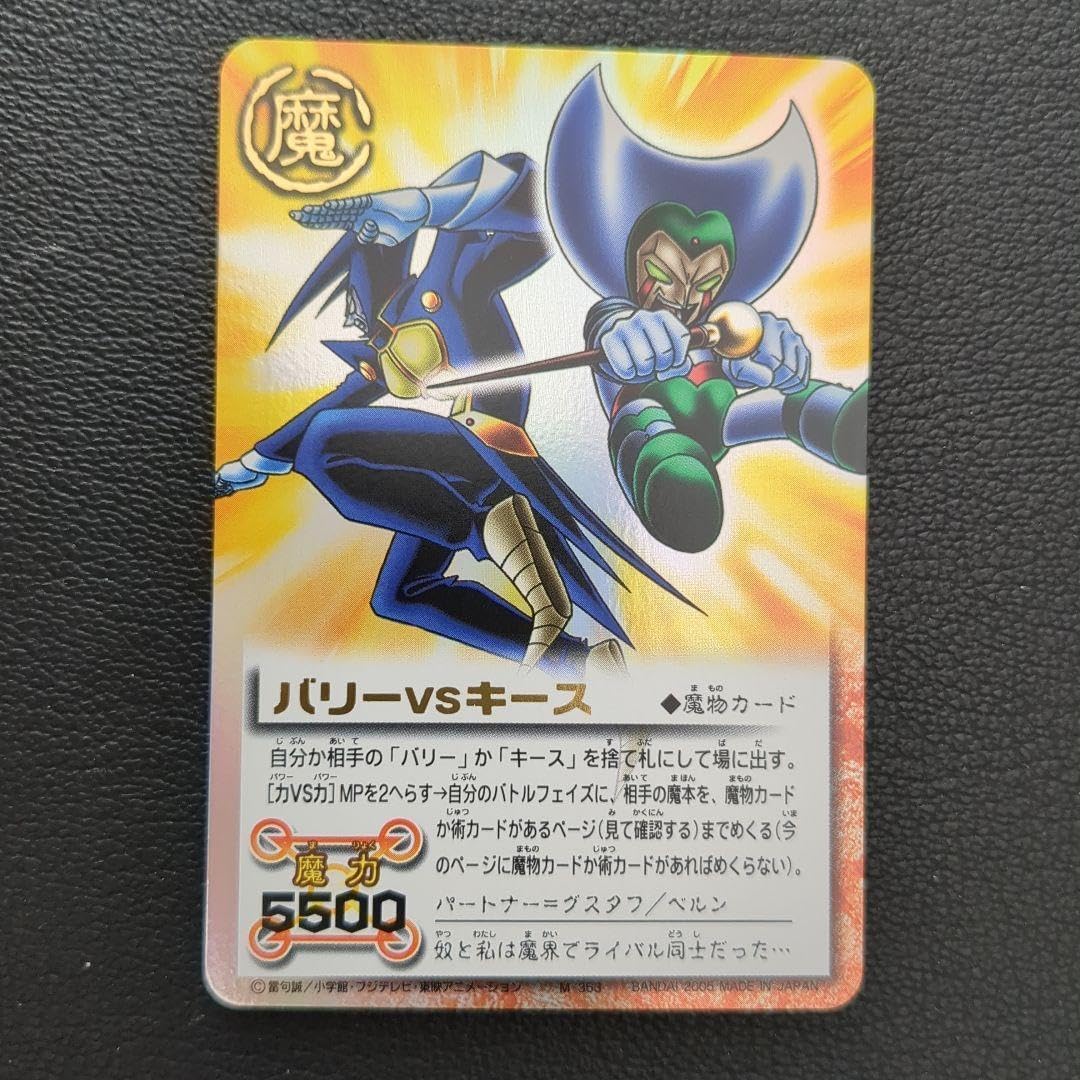 Amazon.co.jp: 金色のガッシュベル バリーVSキース : おもちゃ