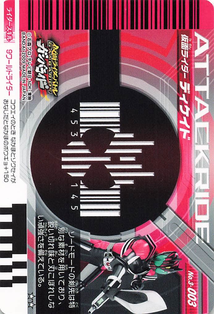 Amazon.co.jp: 仮面ライダー ガンバライド カード 仮面ライダー