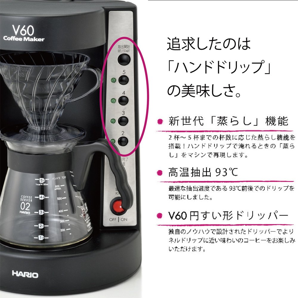 Amazon | ハリオ 珈琲王 コーヒーメーカー V60 透明ブラック EVCM-5TB