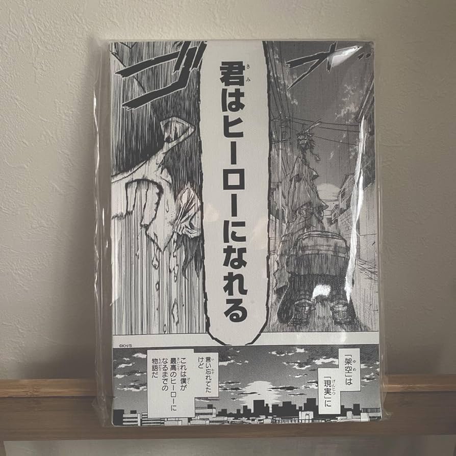 Amazon.co.jp: ヒロアカ展 名場面アートボード 君はヒーローになれる