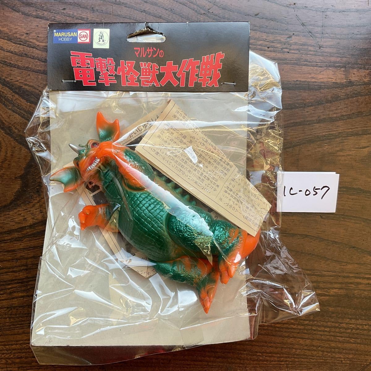Amazon.co.jp: マルサン MARUSAN バラゴン 東宝 大映 1C-057 電撃怪獣