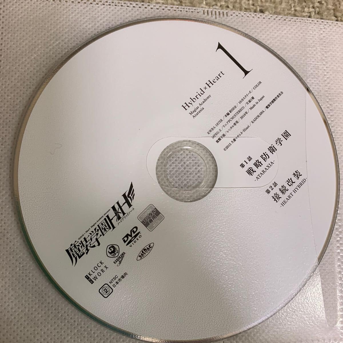 Amazon.co.jp: 魔装学園H×H ハイブリッドハート DVD 全巻セット