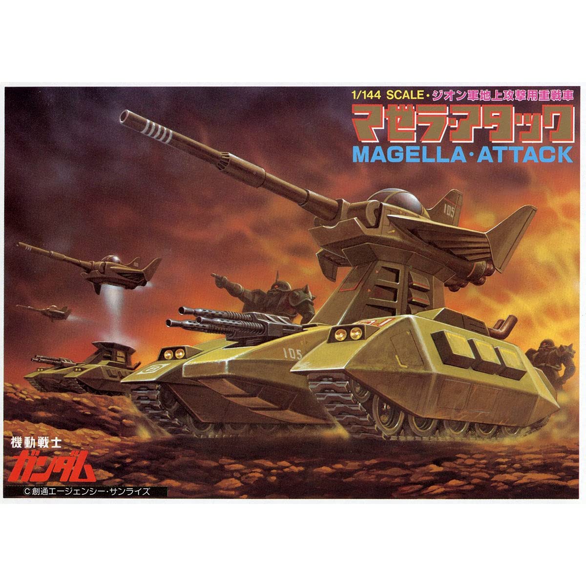 Amazon | 〈旧キット〉 機動戦士ガンダム マゼラアタック 1/144