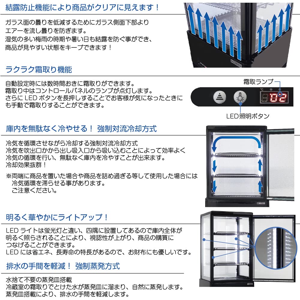 Amazon | レマコム 4面ガラス冷蔵ショーケース フォーシーズンシリーズ