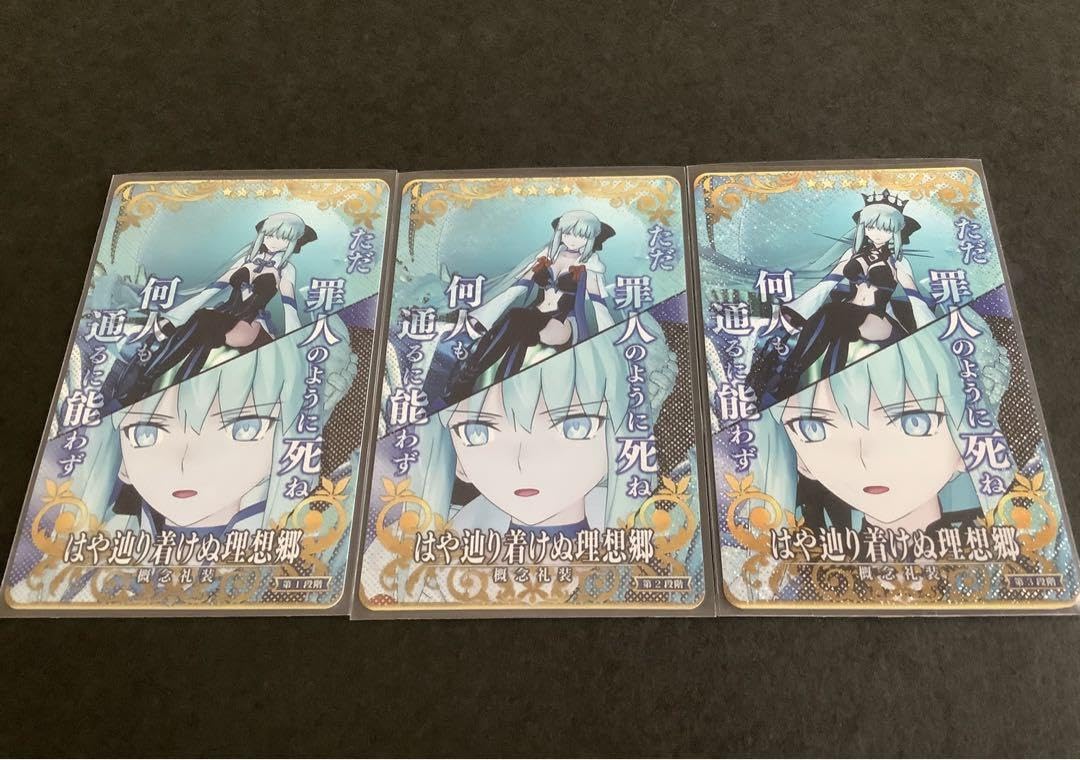 Amazon.co.jp: FGOアーケード モルガン 宝具礼装フェイタルセット