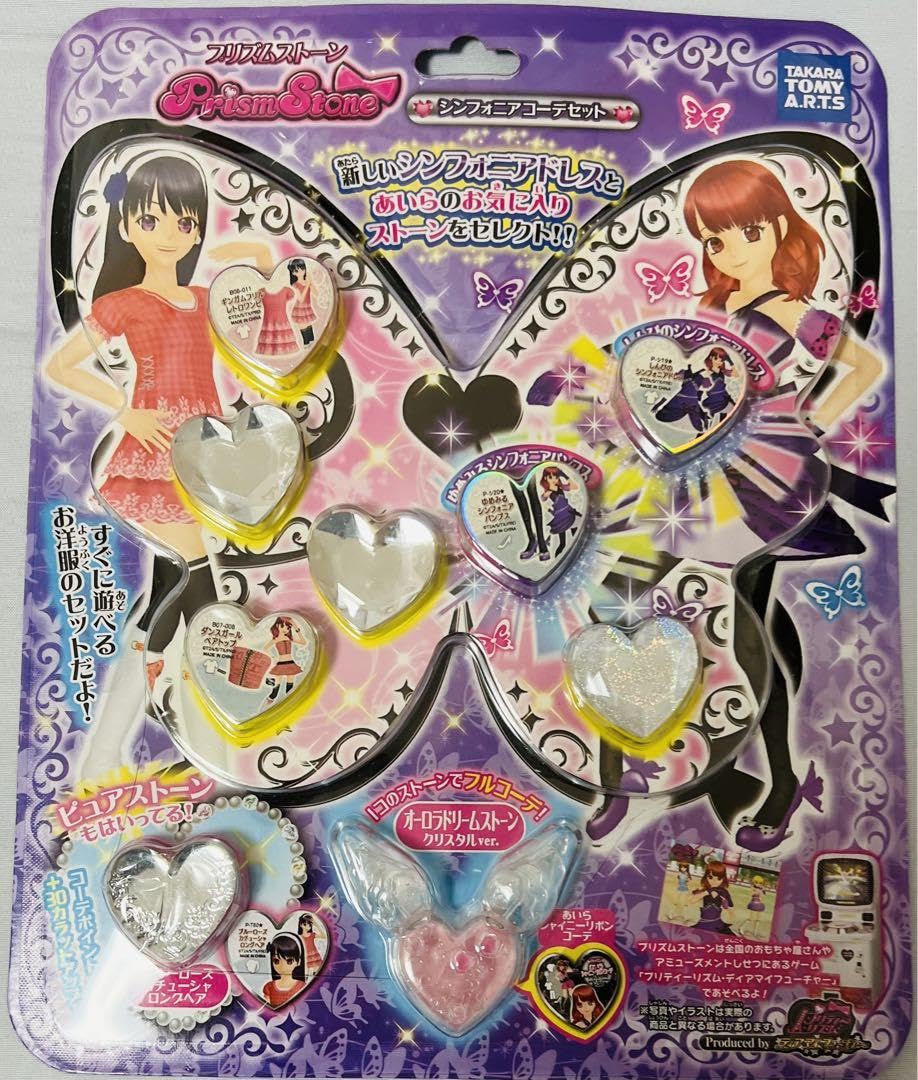 プリズム ストーン シンフォニア コーデ セット コンプ 初期 春音