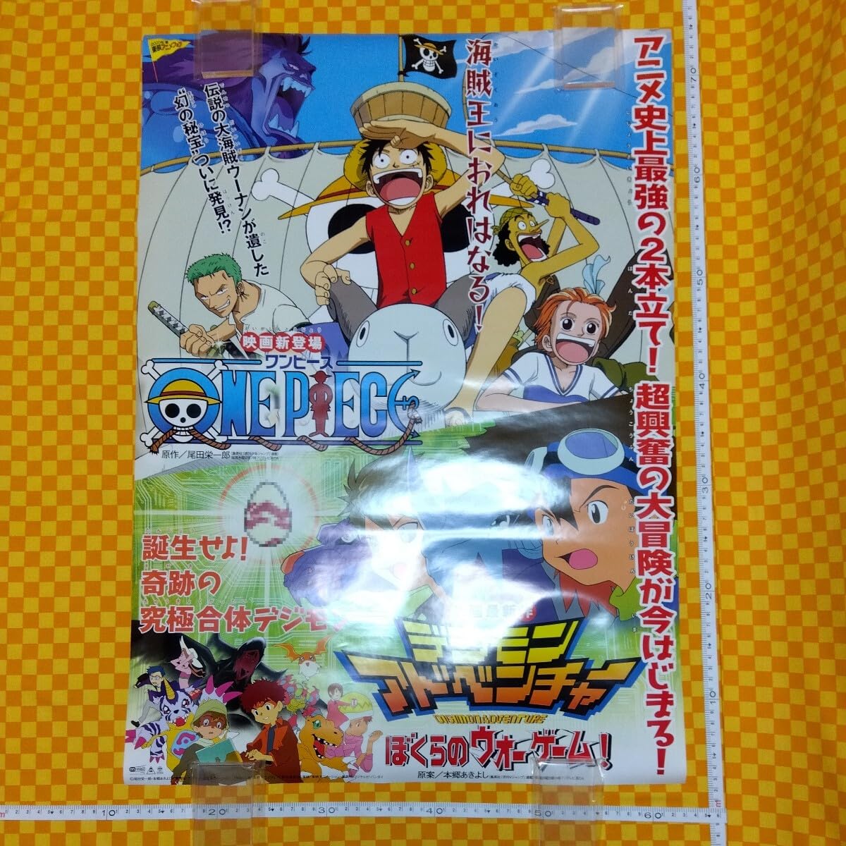 Amazon.co.jp: 7072- 東映 アニメフェア 2000年 春 ワンピース - 新