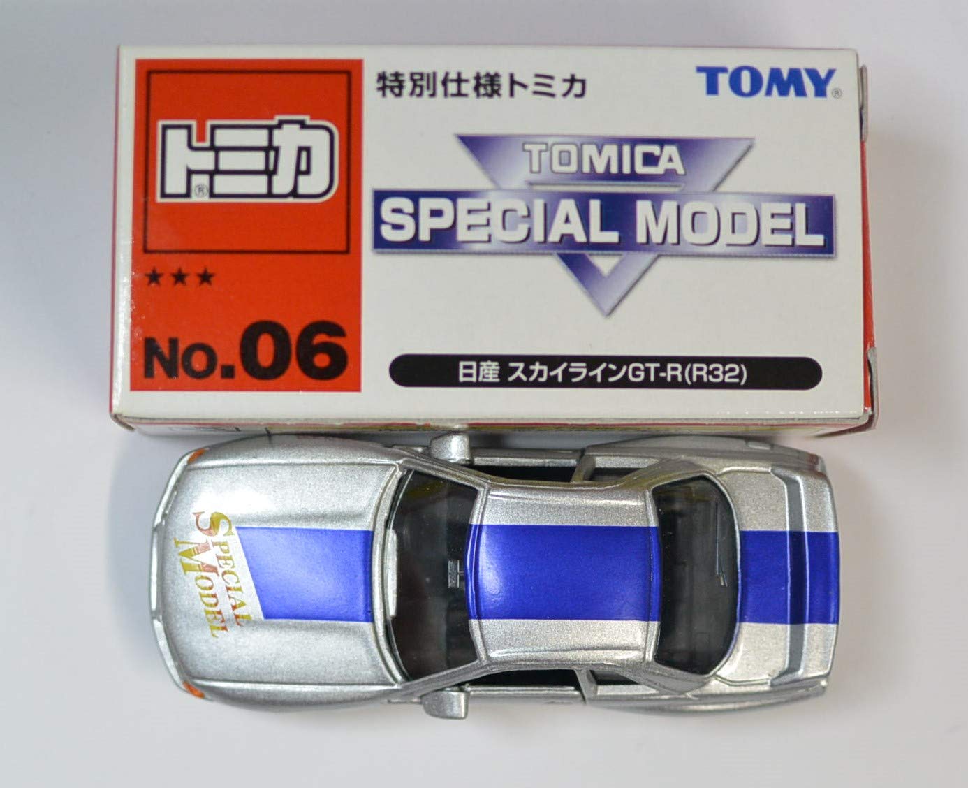 Amazon | トミカ トミカ No.06 日産 スカイラインGT-R（R32 | ミニカー
