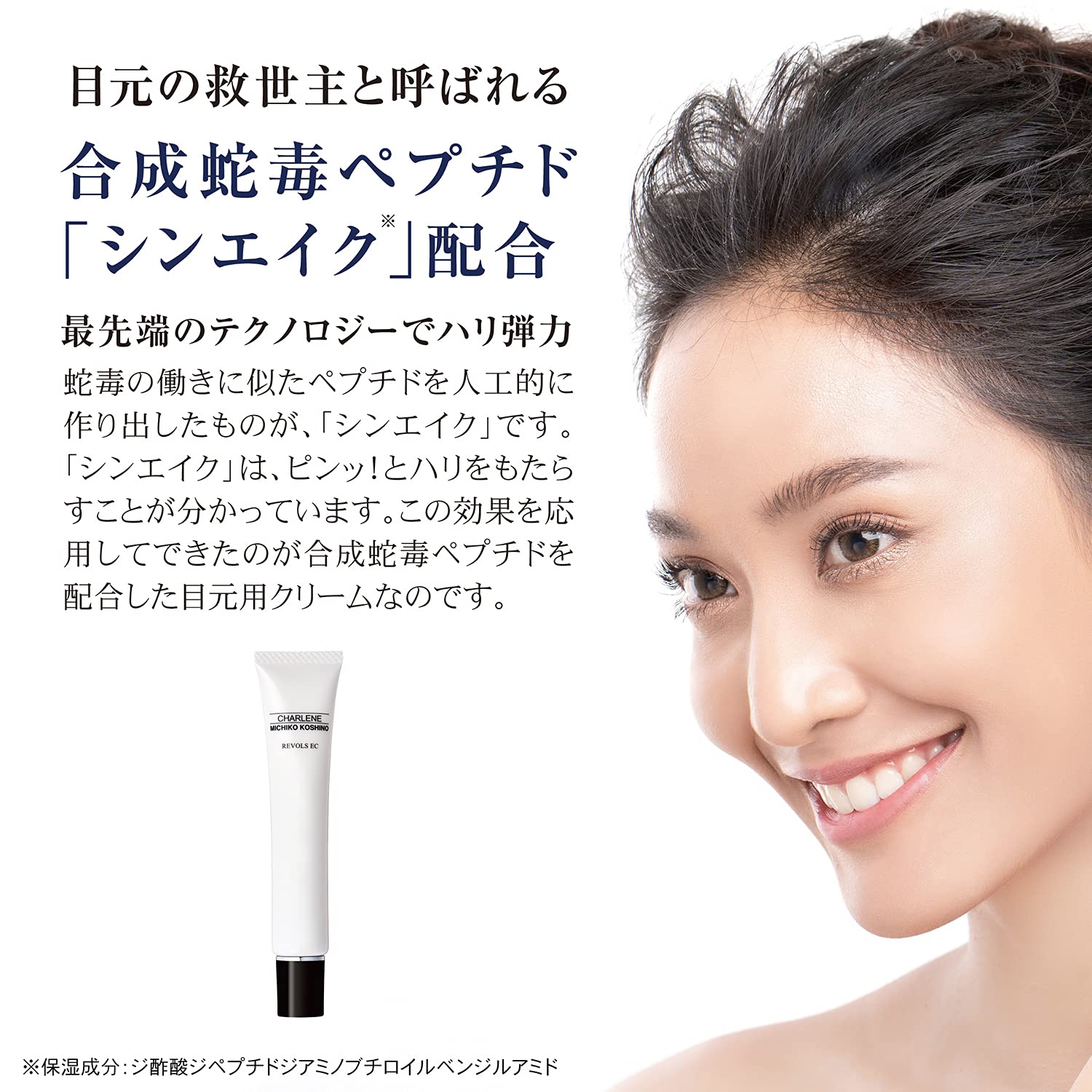 Amazon.co.jp: シャルーヌ化粧品 レボルス アイクリーム 20g 目元 に