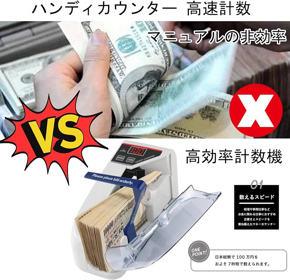 Amazon | マネーカウンター自動紙幣計算機 マネーカウンター 小型 お札