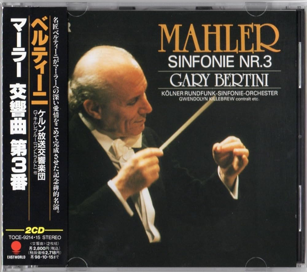Amazon.co.jp: マーラー:交響曲第3番: ミュージック