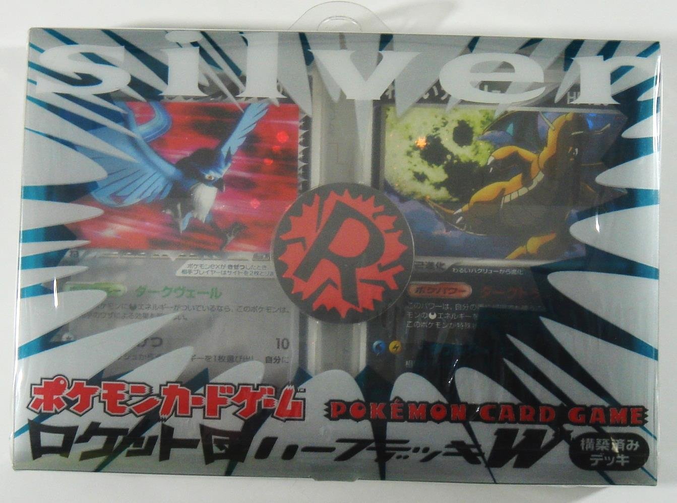 Amazon.co.jp: ポケモンカードゲーム 構築済デッキ ロケット団ハーフ