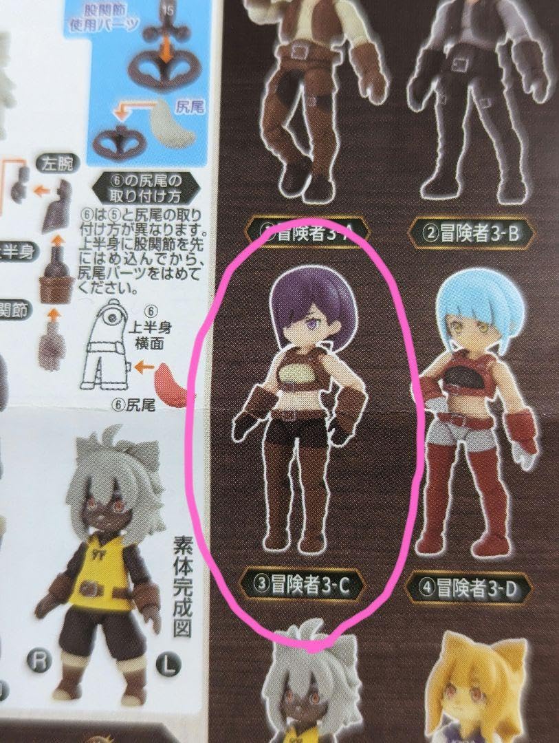 Amazon.co.jp: ガシャポンクエスト 冒険者3C 北の大地ポタルギルド