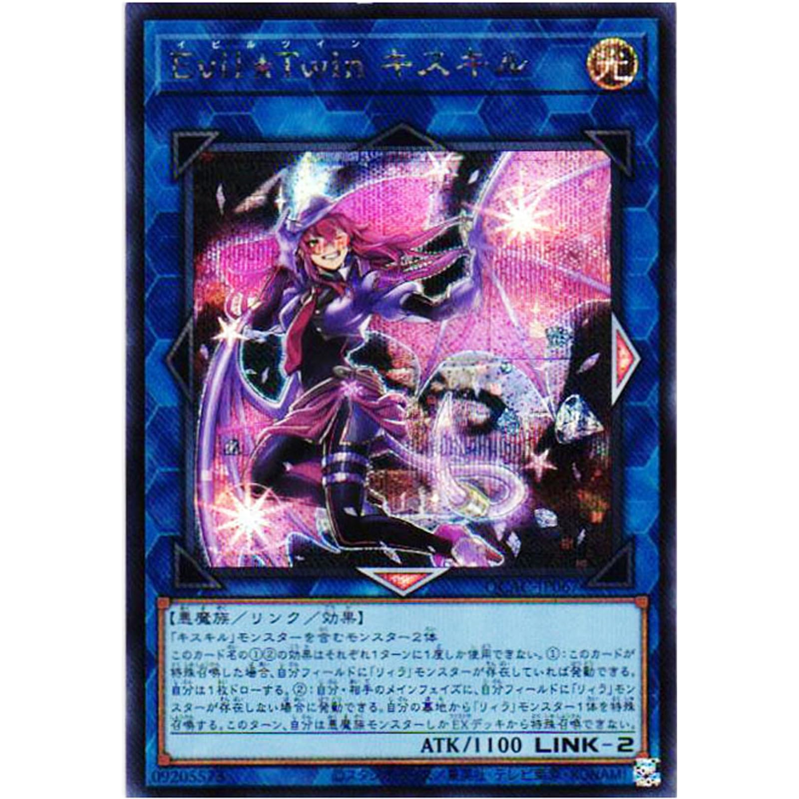 Amazon.co.jp: 遊戯王カード QCAC-JP067 Evil☆Twin キスキル