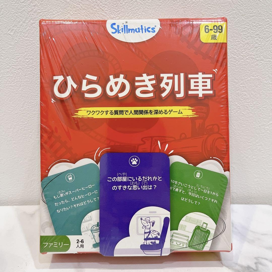Amazon.co.jp: ☆ ひらめき列車 カードゲーム 教育用 6歳以上 : おもちゃ