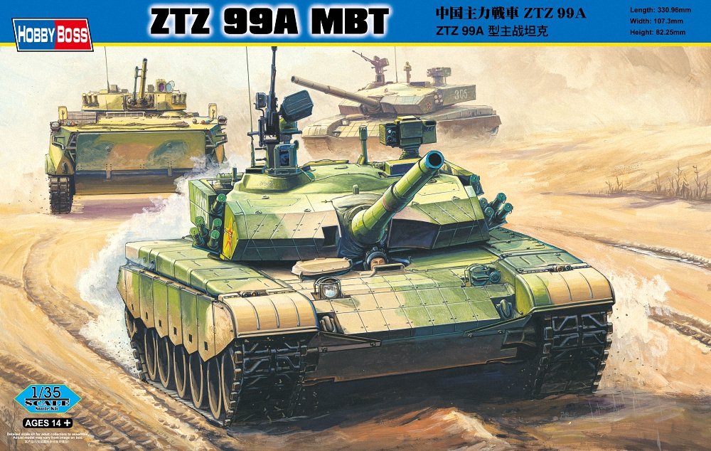 Amazon | ホビーボス 1/35 ファイティングヴィークル 中国主力戦車