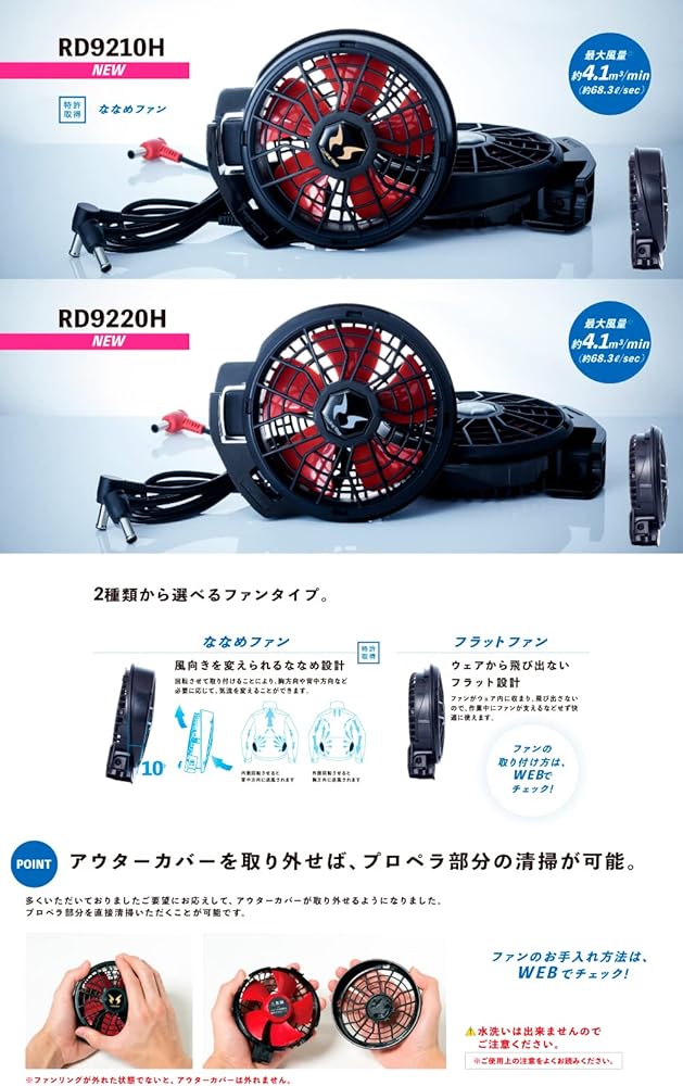 Amazon.co.jp: 空調風神服 ファンバッテリーセット 2022 RD9290J