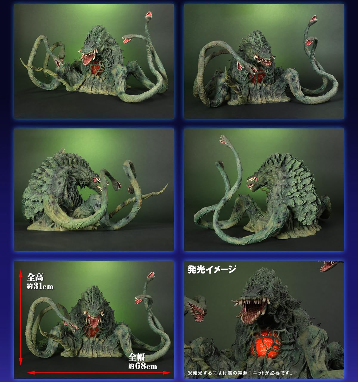 Amazon | 東宝大怪獣シリーズ ビオランテ 発光Ver. 全高約31cm 全幅約