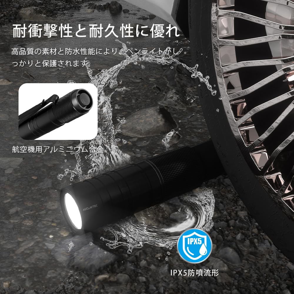 Amazon.co.jp: AUCLAYTECペンライト充電式（2個セット）led懐中電灯