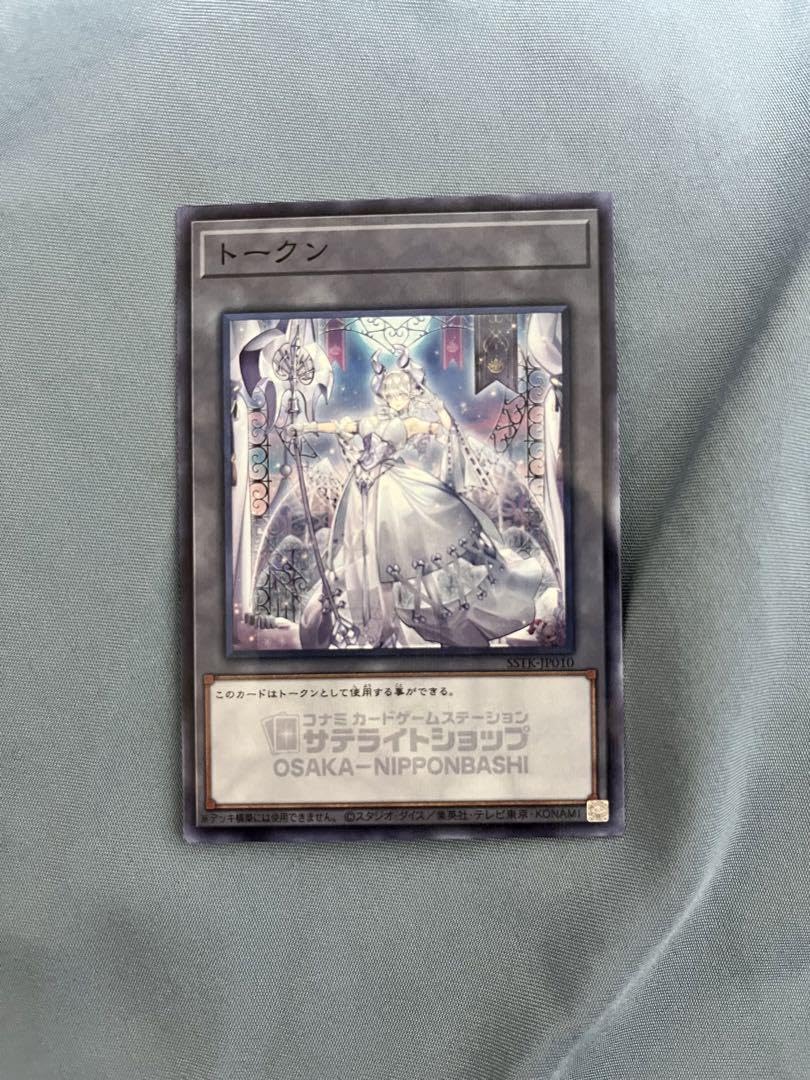 Amazon.co.jp: 遊 戯 王 白銀の城のラビュリンス トークン : おもちゃ