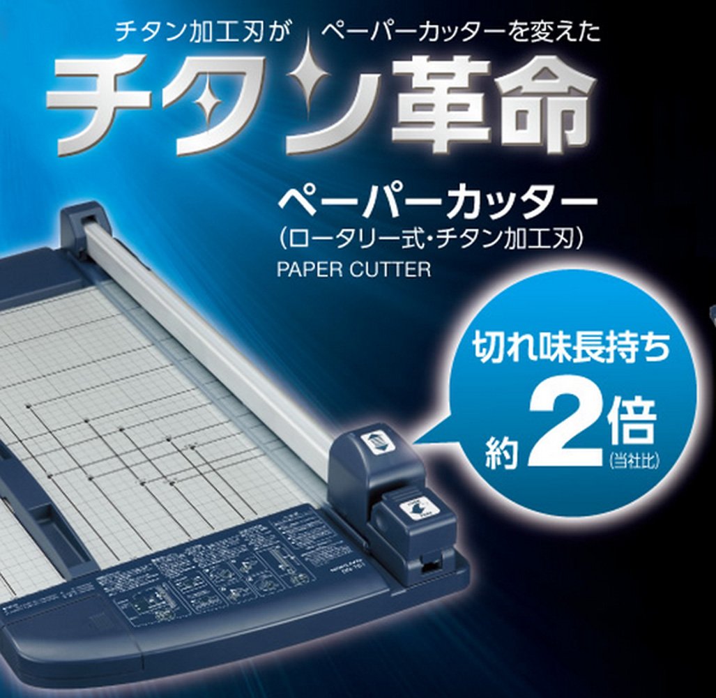 Amazon | コクヨ 裁断機 ペーパーカッター 刃受 DN-61N用 5枚入 DN