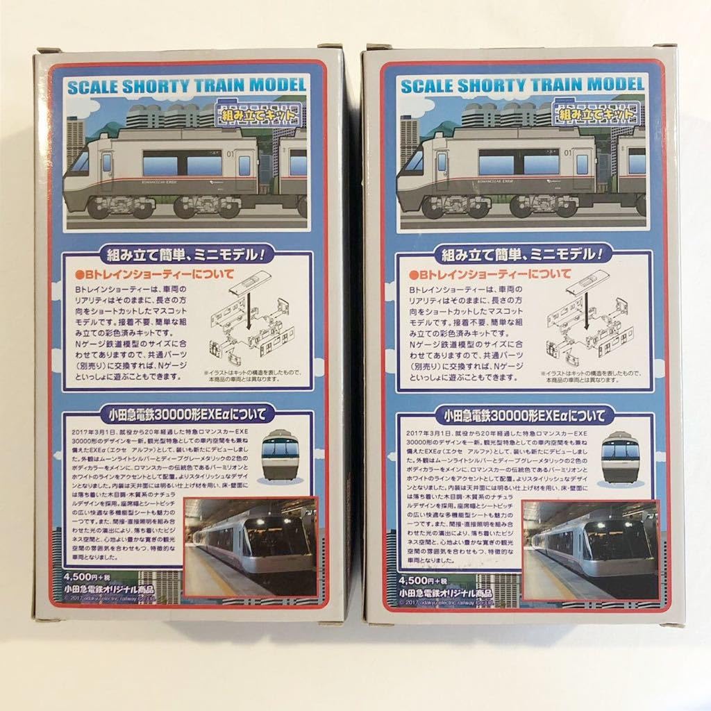 Amazon.co.jp: Bトレインショーティー Bトレ 小田急30000形 EXEα