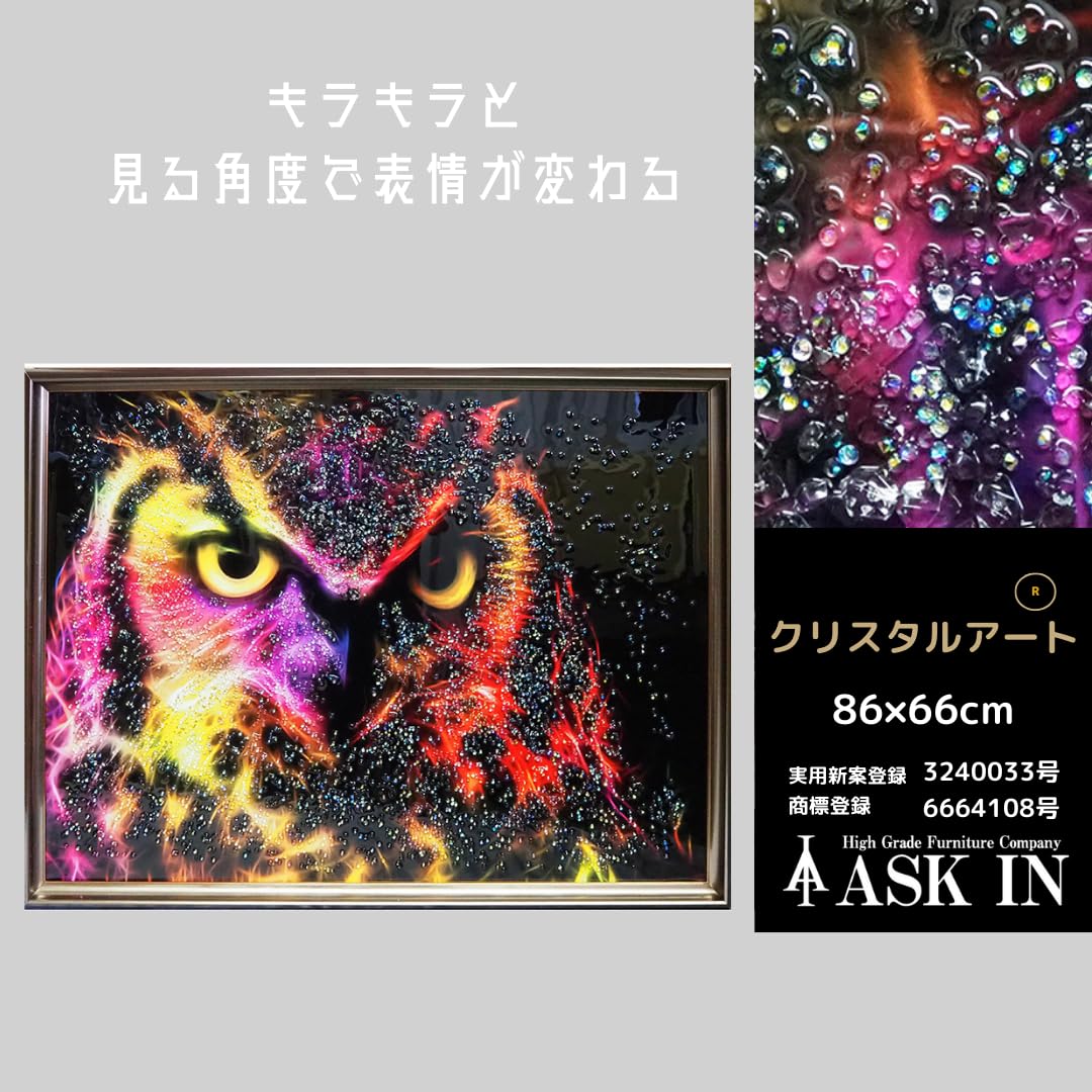 Amazon.co.jp: クリスタルアート グーフォ アートパネル 86x66cm