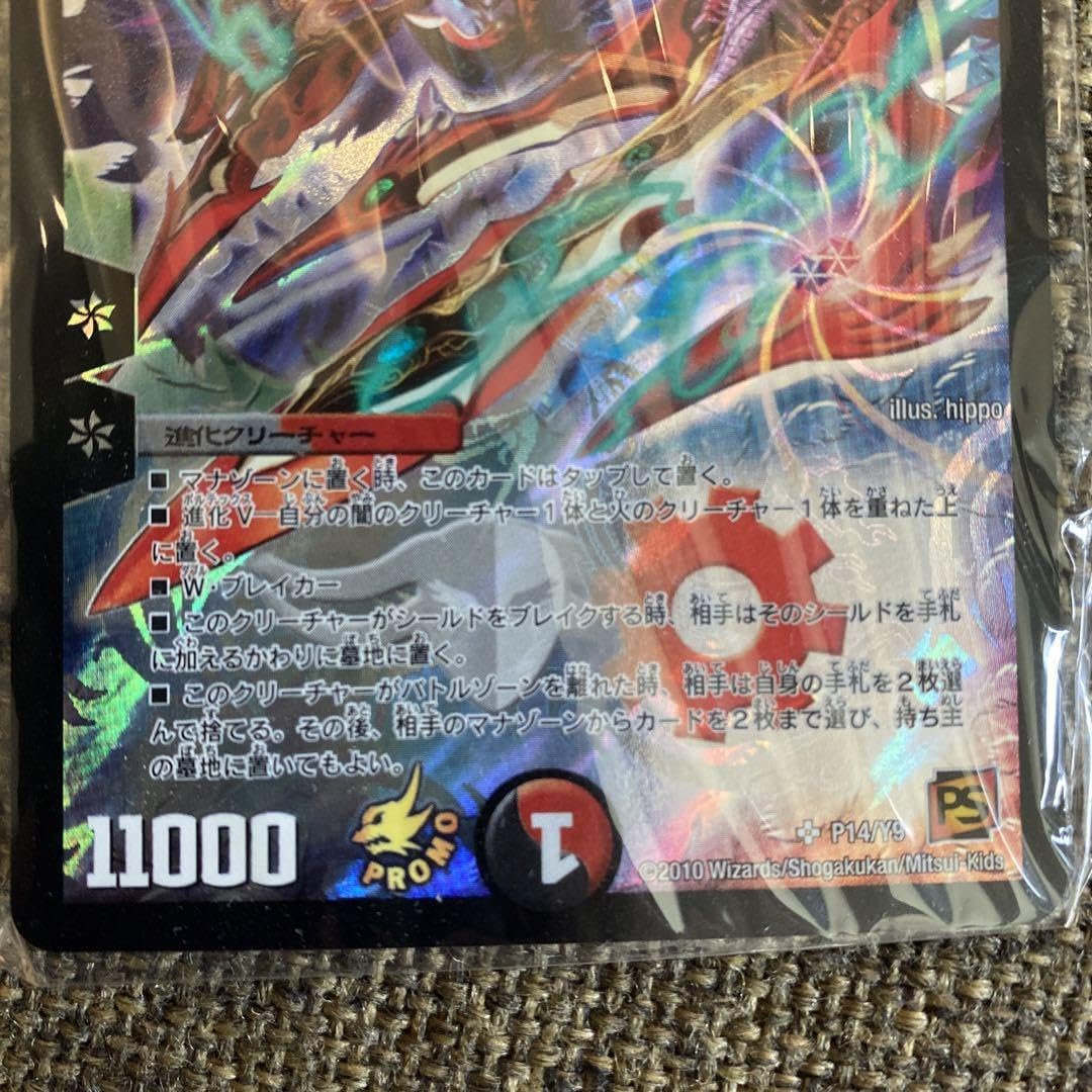 Amazon.co.jp: 暗黒凰ゼロ フェニックス ゼロフェニックス プロモ